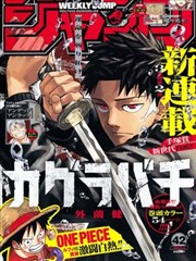 古风漫画网古风漫画人物图鉴条目：画舫歌者占位图